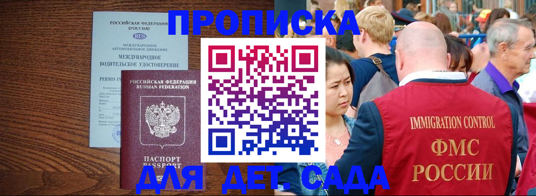 прописка регистрация в Туле