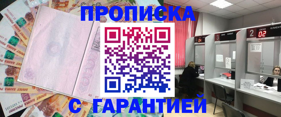 прописка иностранных граждан в Туле