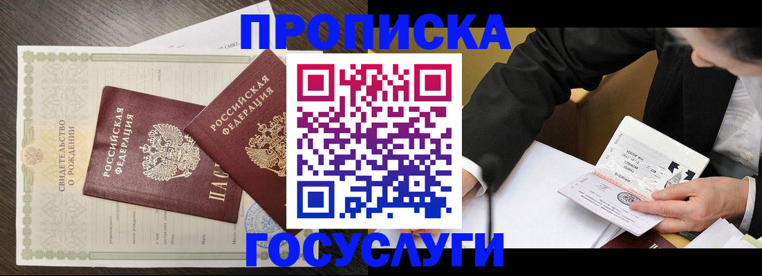 временная регистрация недорого в Туле