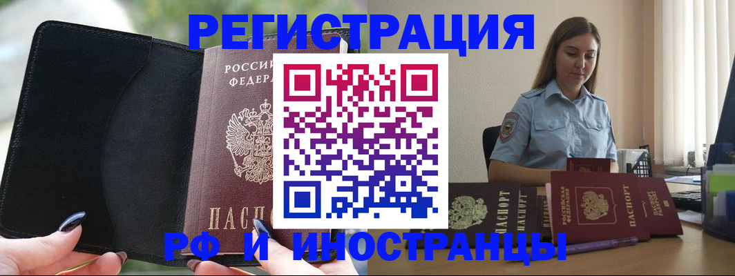 прописка для кредита в Туле