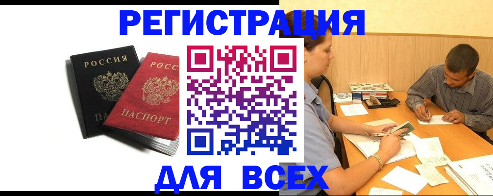 прописка в квартире в Туле